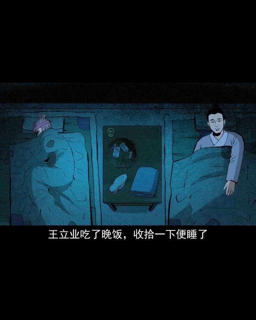 77 第77话尸母15