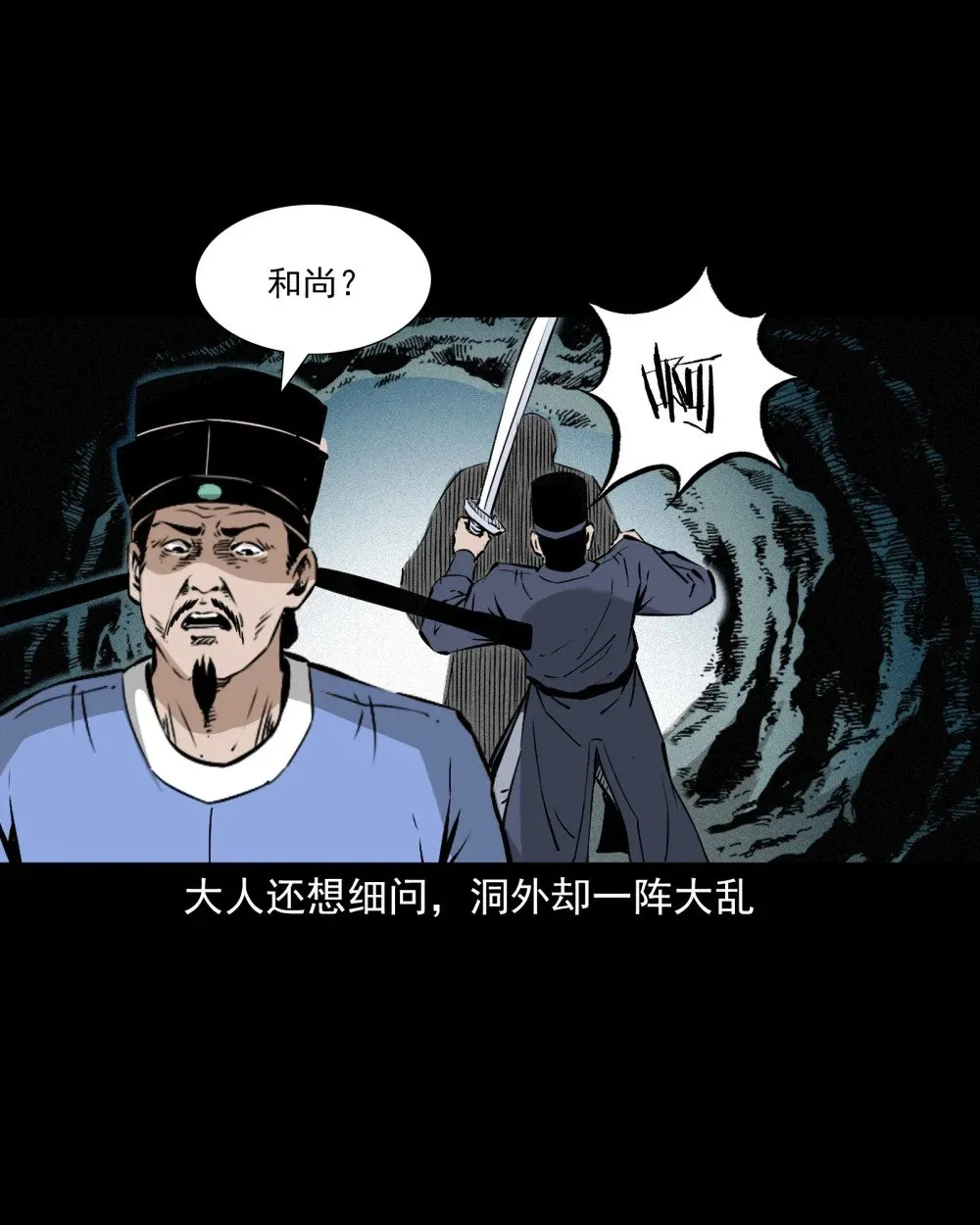 140 第140话妖僧28