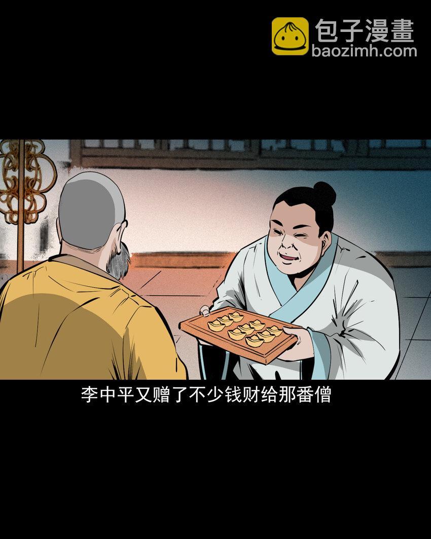 45话 第45话酒虫35