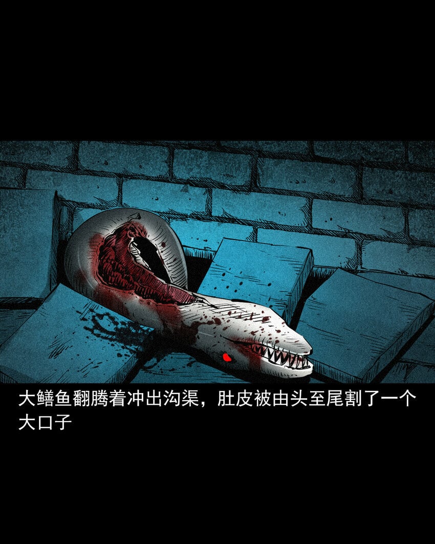 91 拜月妖鳝40