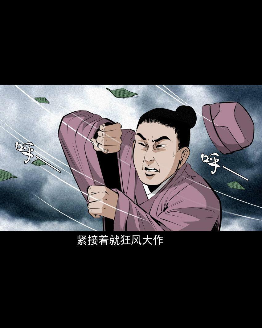 66 第66话蛇仙庙16
