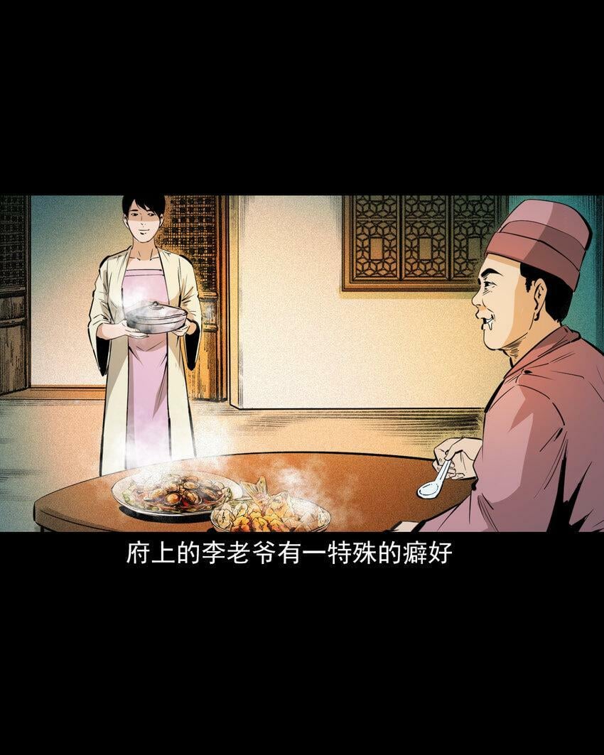 66 第66话蛇仙庙2