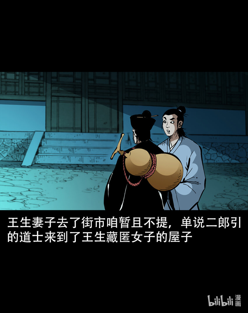 第1话画皮65