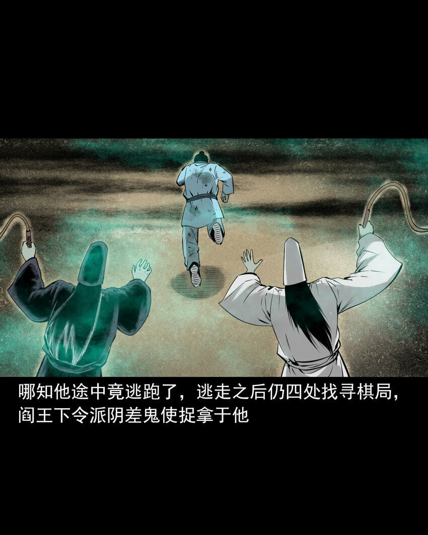 79 第79话棋鬼37