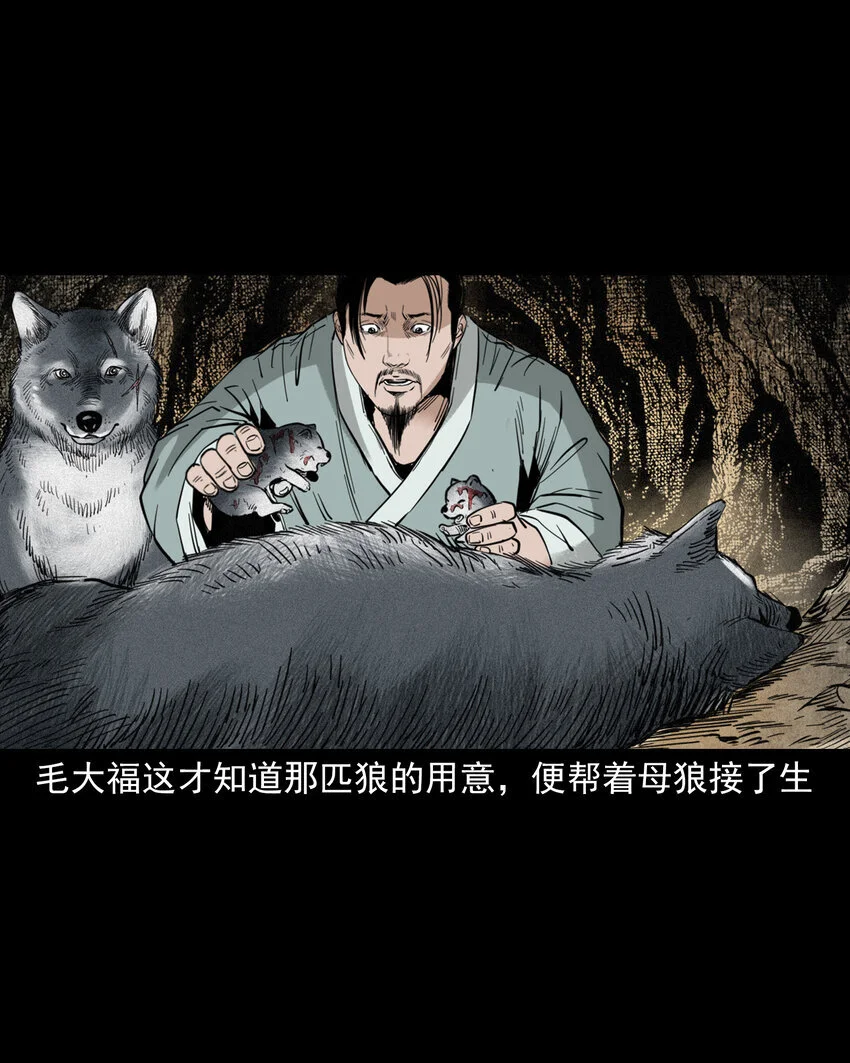 112 第112话报恩的狼11