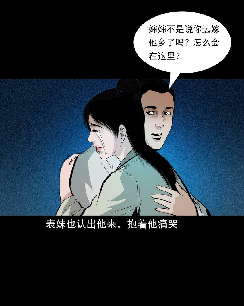 69 第69话枯井艳尸16