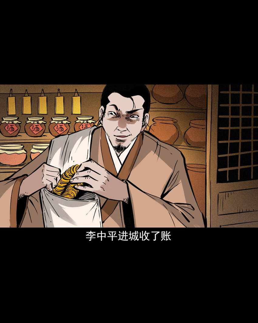46 第46话引狼入室6