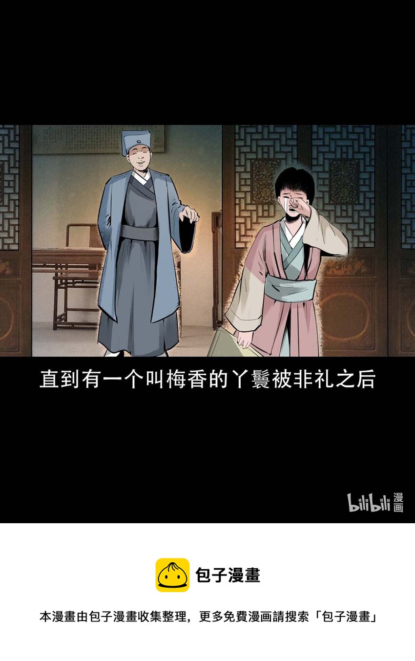 第3话宅妖20