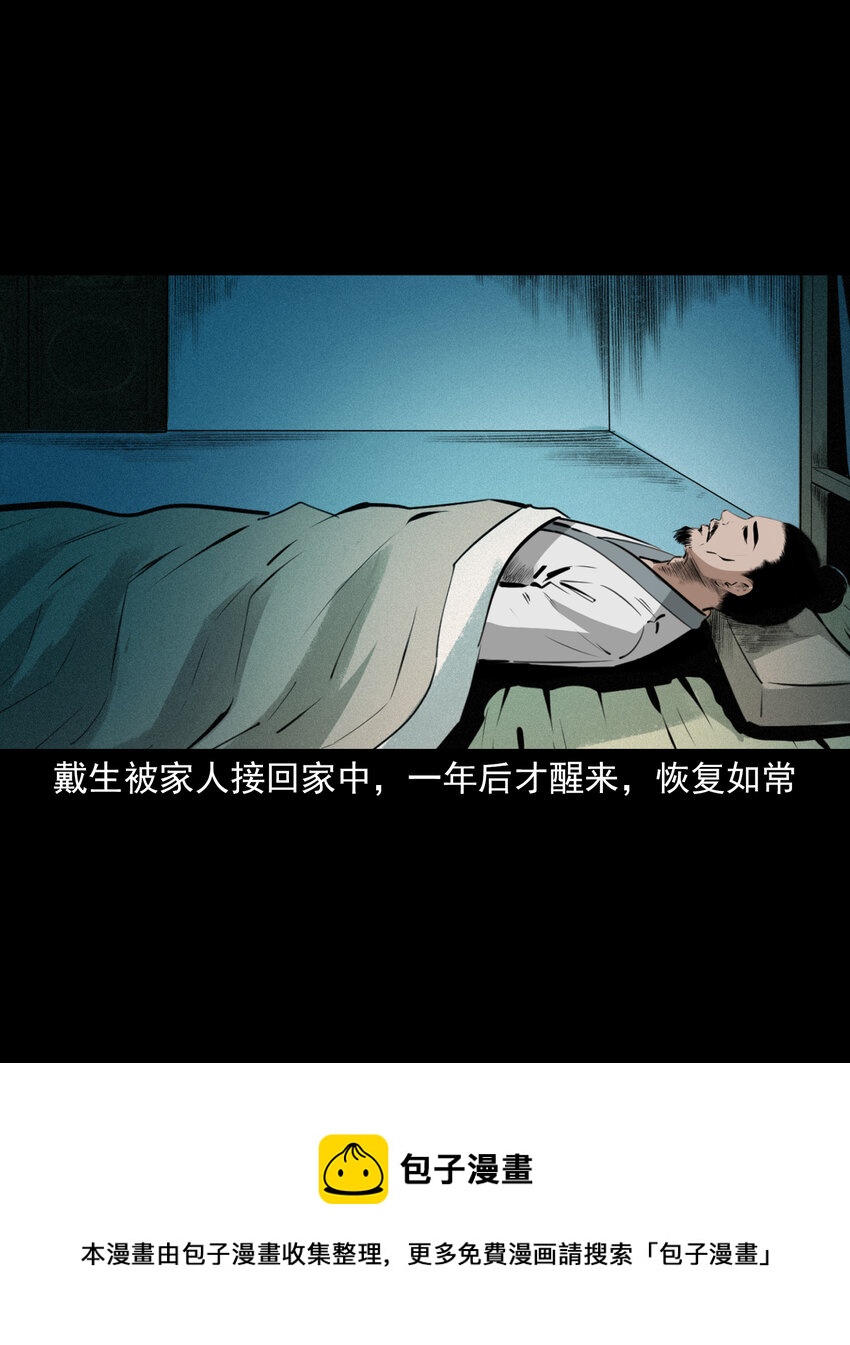 49 第49话死而复生49