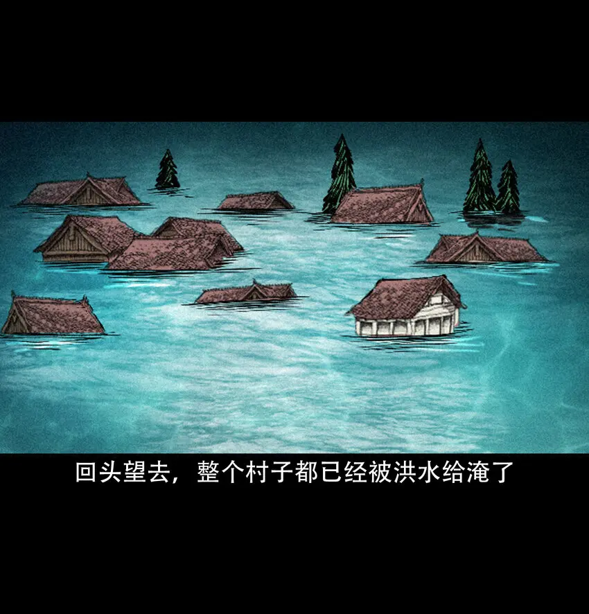 36 第36话洪水39