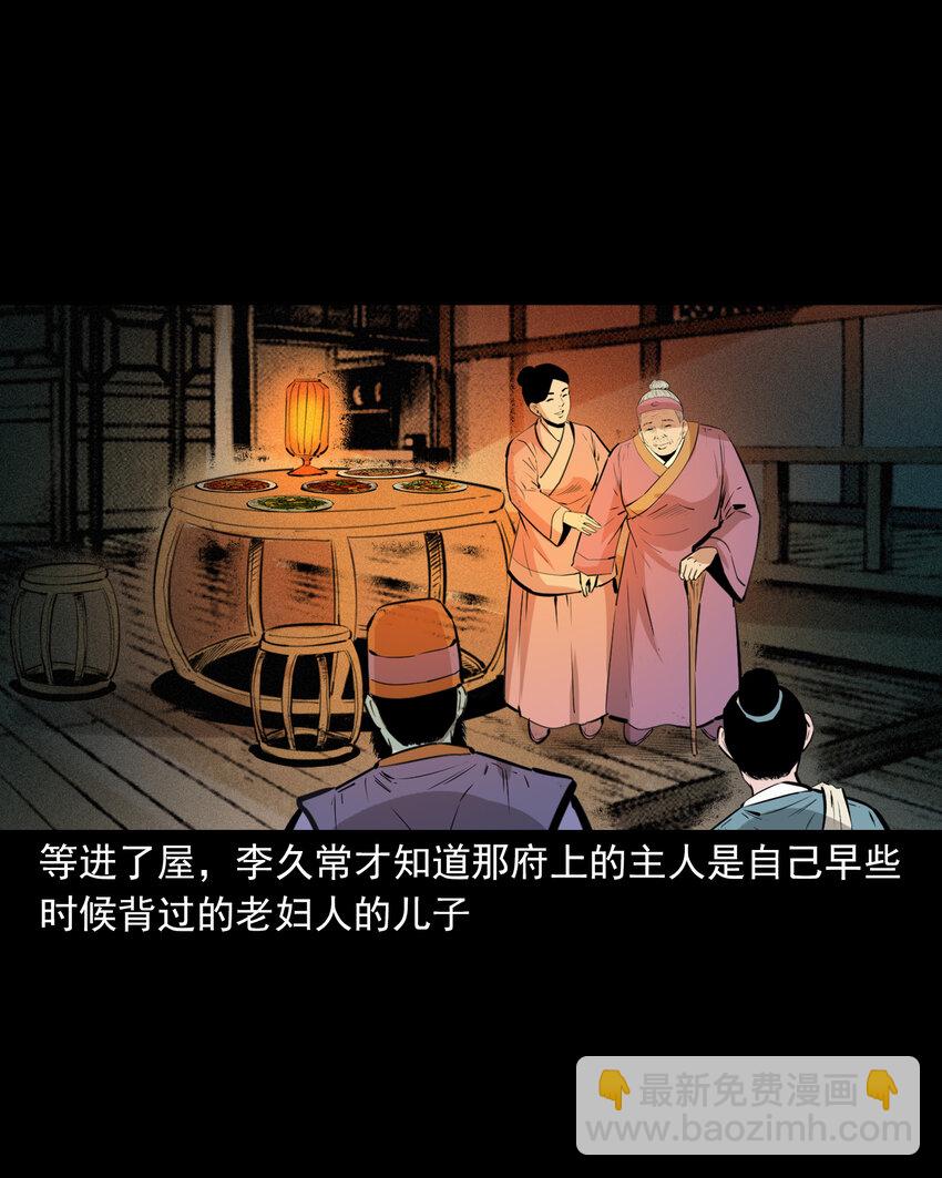 52 第52话阎王还恩28