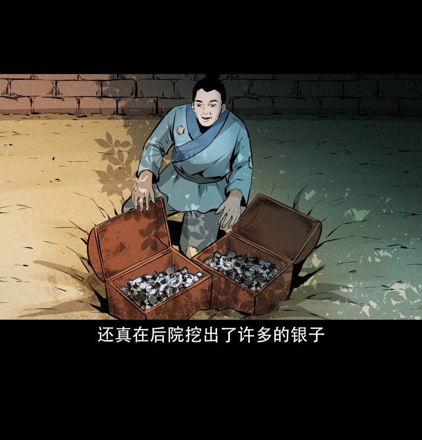 23 23话兄弟情仇42