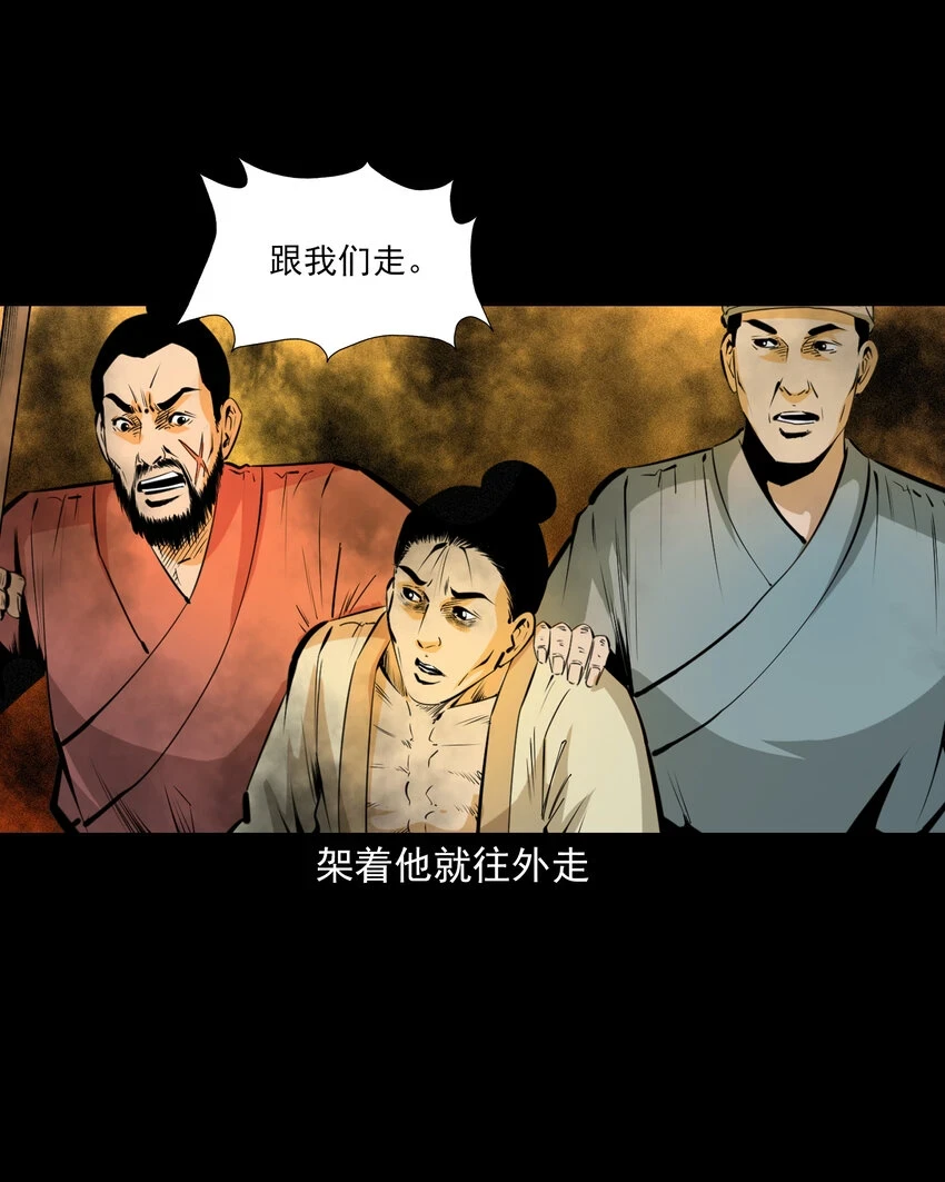 65 第65话夜宿狐狸窝34