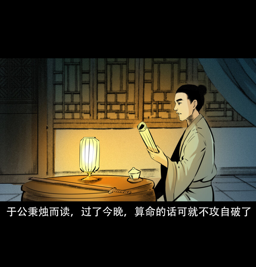 第11话妖术19