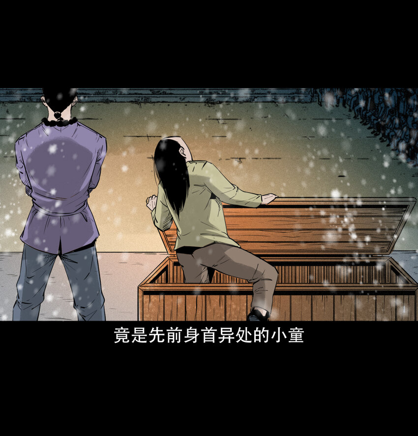 第9话偷桃45