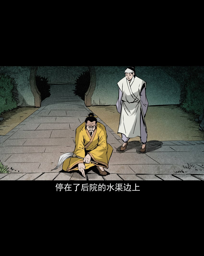 91 拜月妖鳝11
