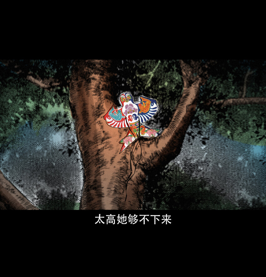 34 第34话懒汉娶仙妻6