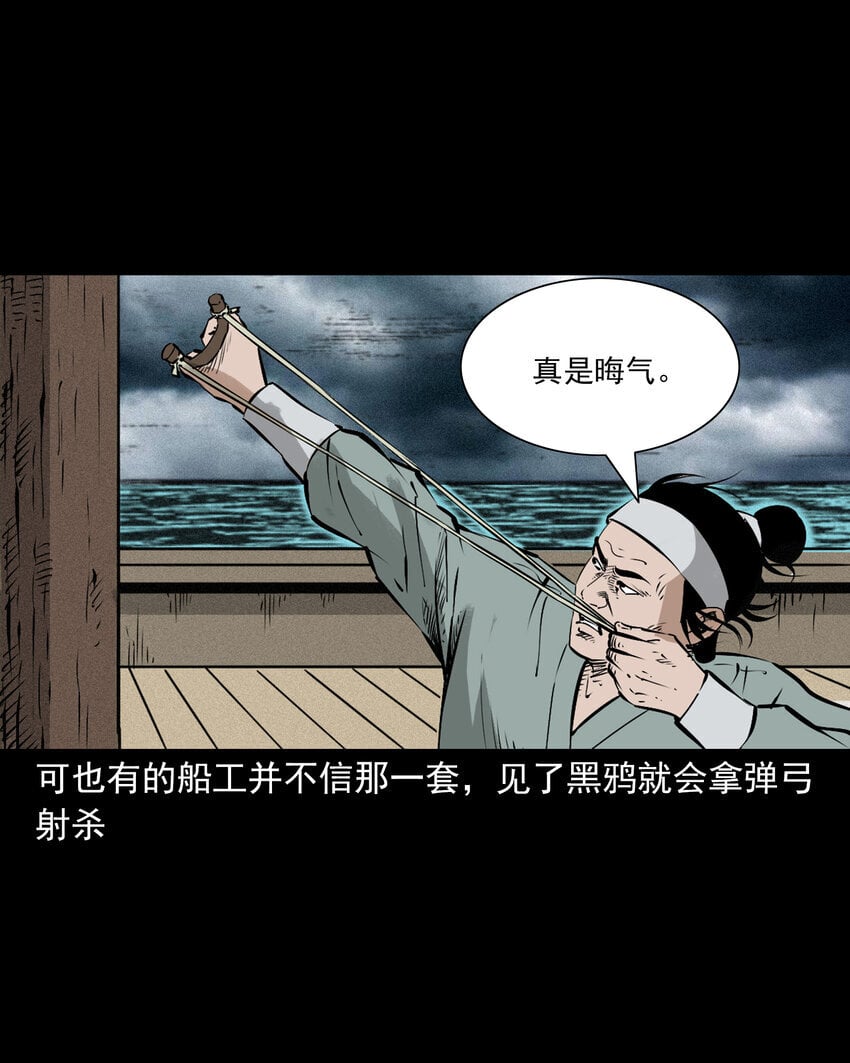 105 第105话乌鸦女17