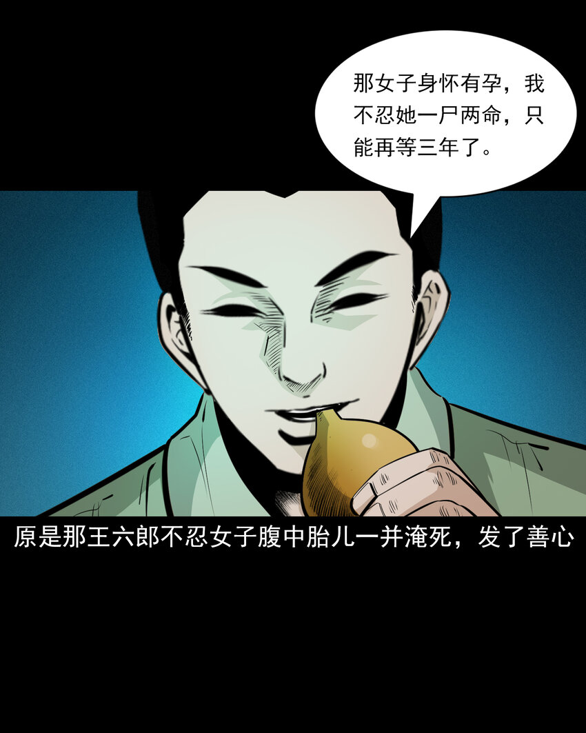 47 第47话与鬼为友33