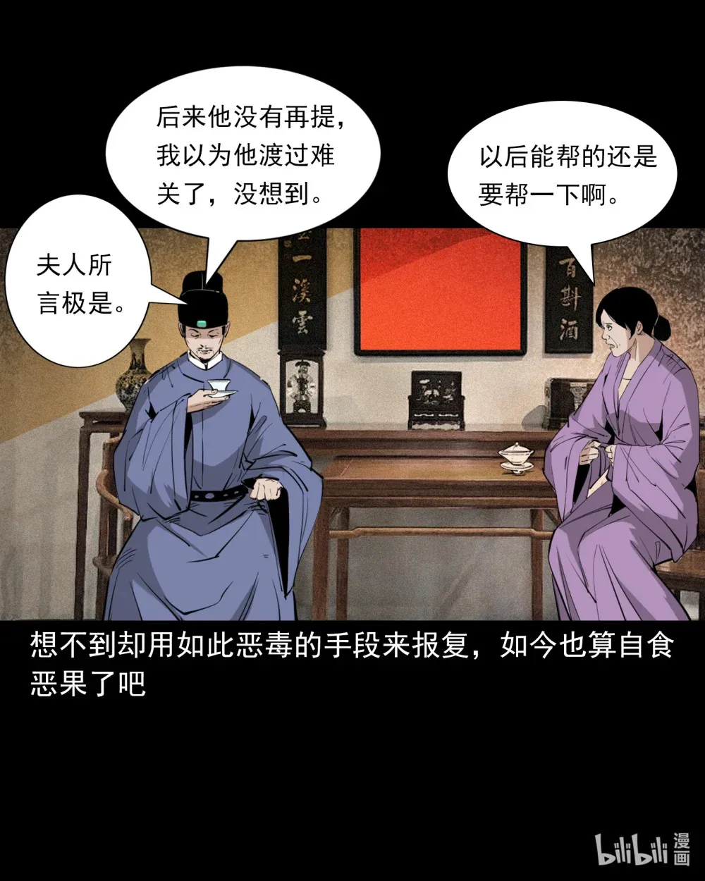 136 第136话厌胜30