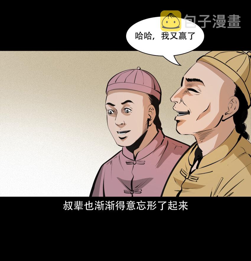 31 第31话逢赌必赢符35