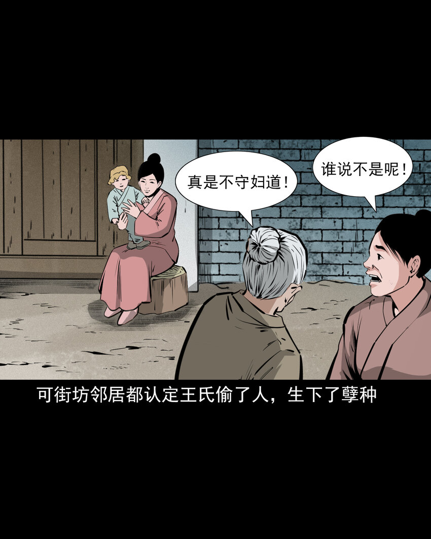 41 第41话寡妇怀泥胎30