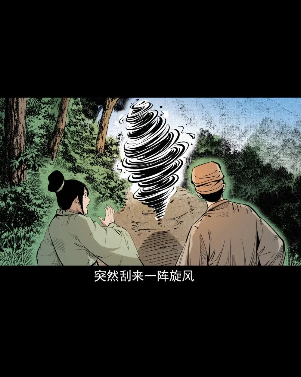140 第140话妖僧2
