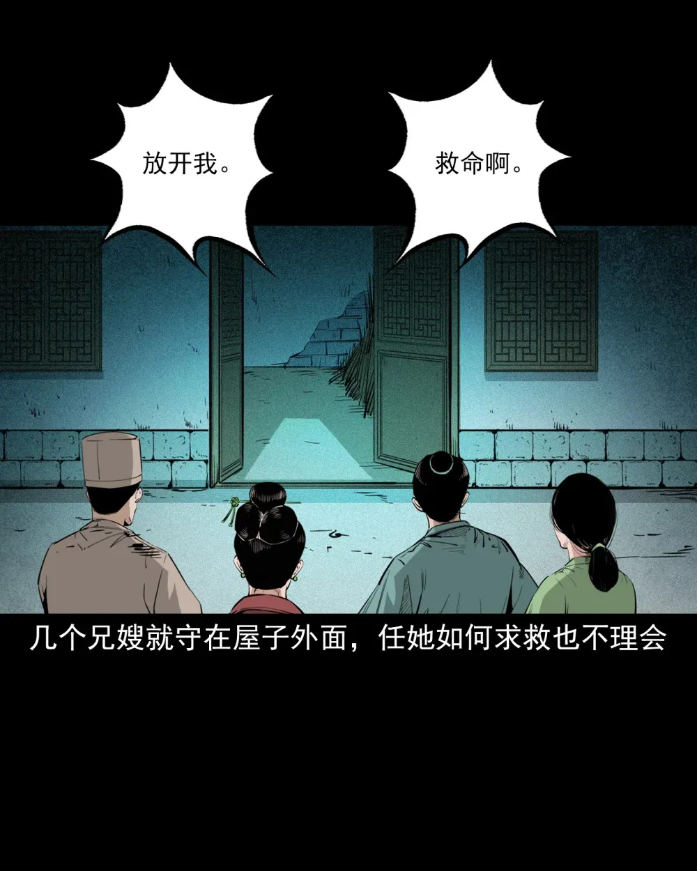 138 第138话偿命19