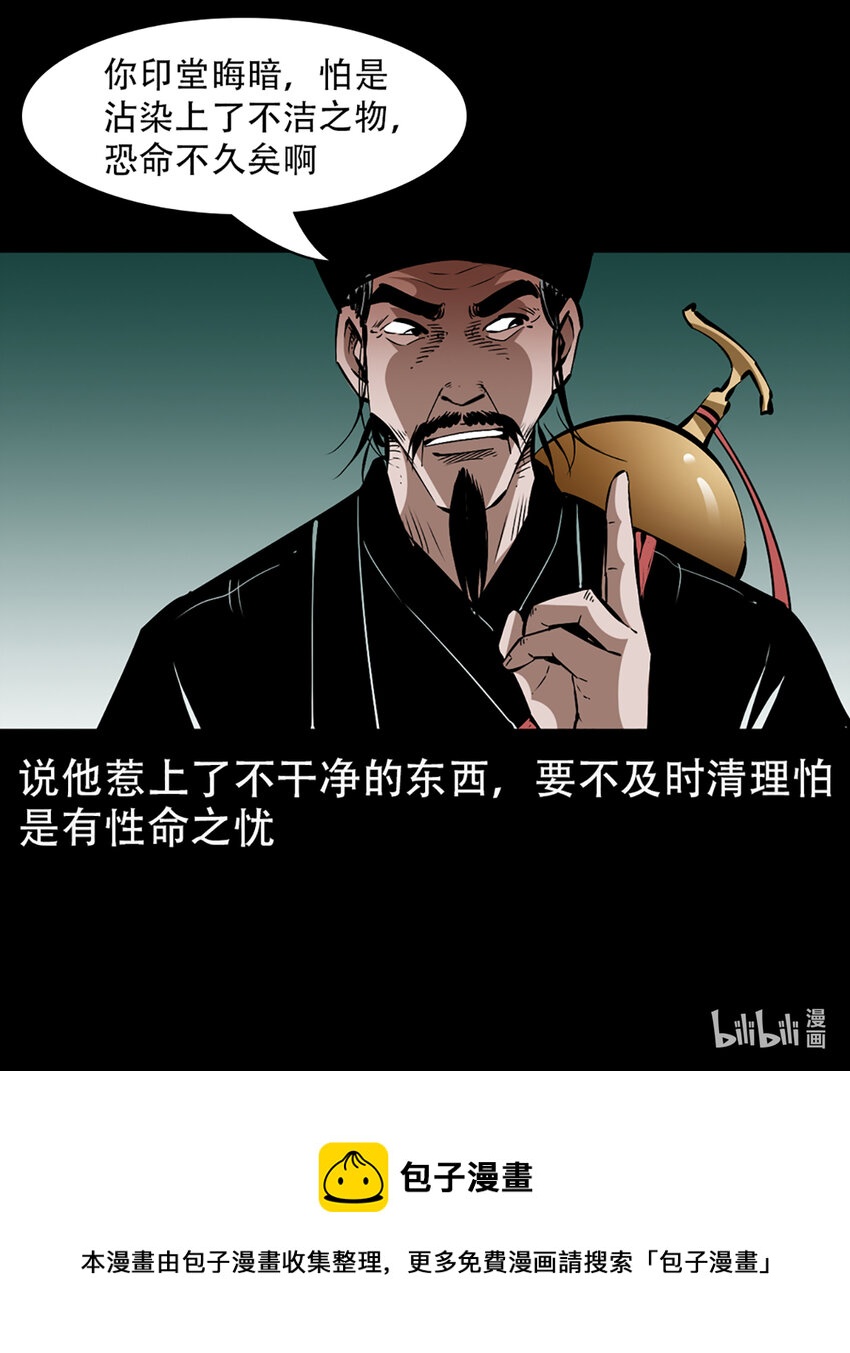 第1话画皮20