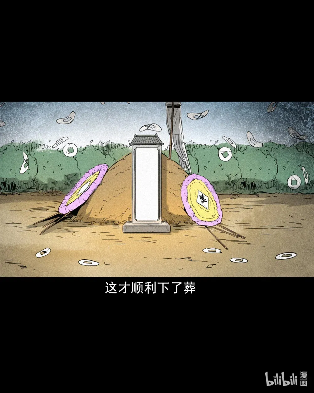 133 第133话恋财尸30