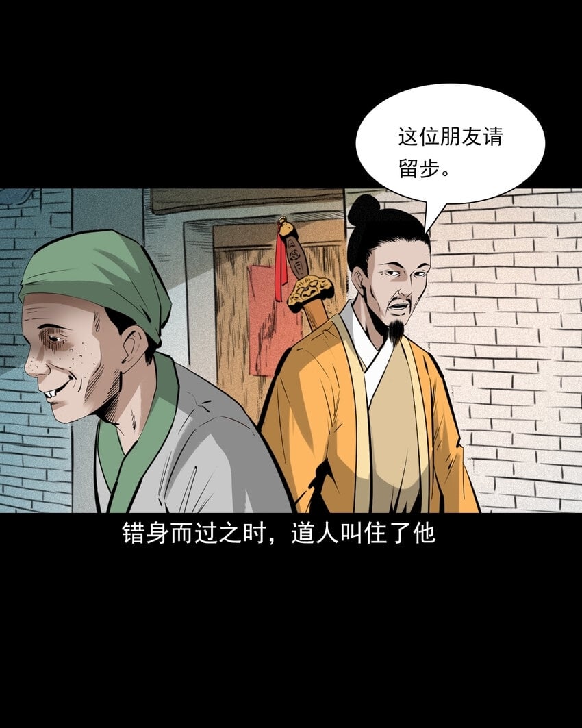 76 第76话纸妻还魂23