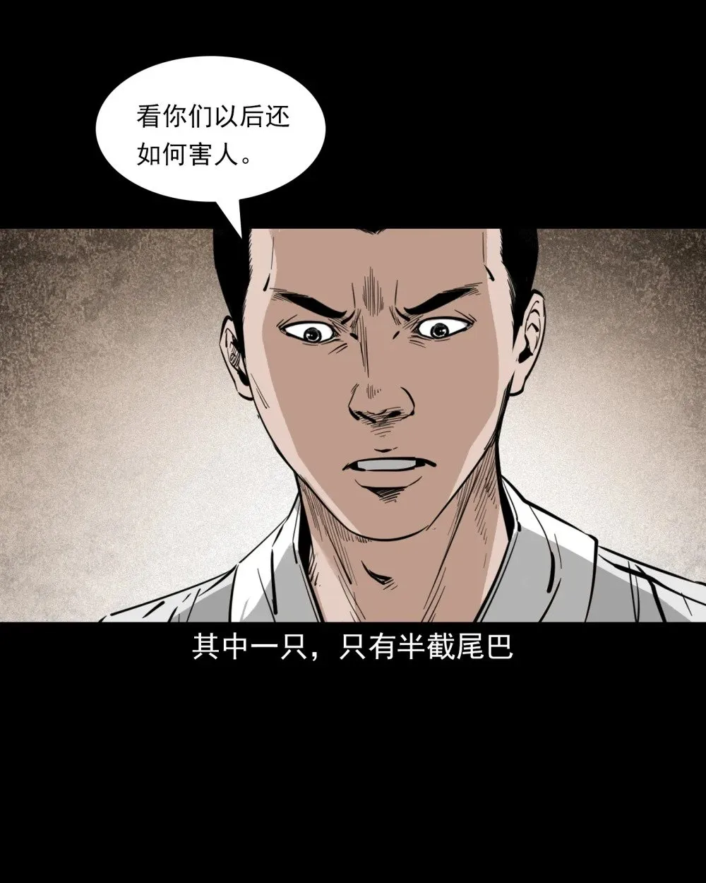 118 第118话少年智取淫狐28