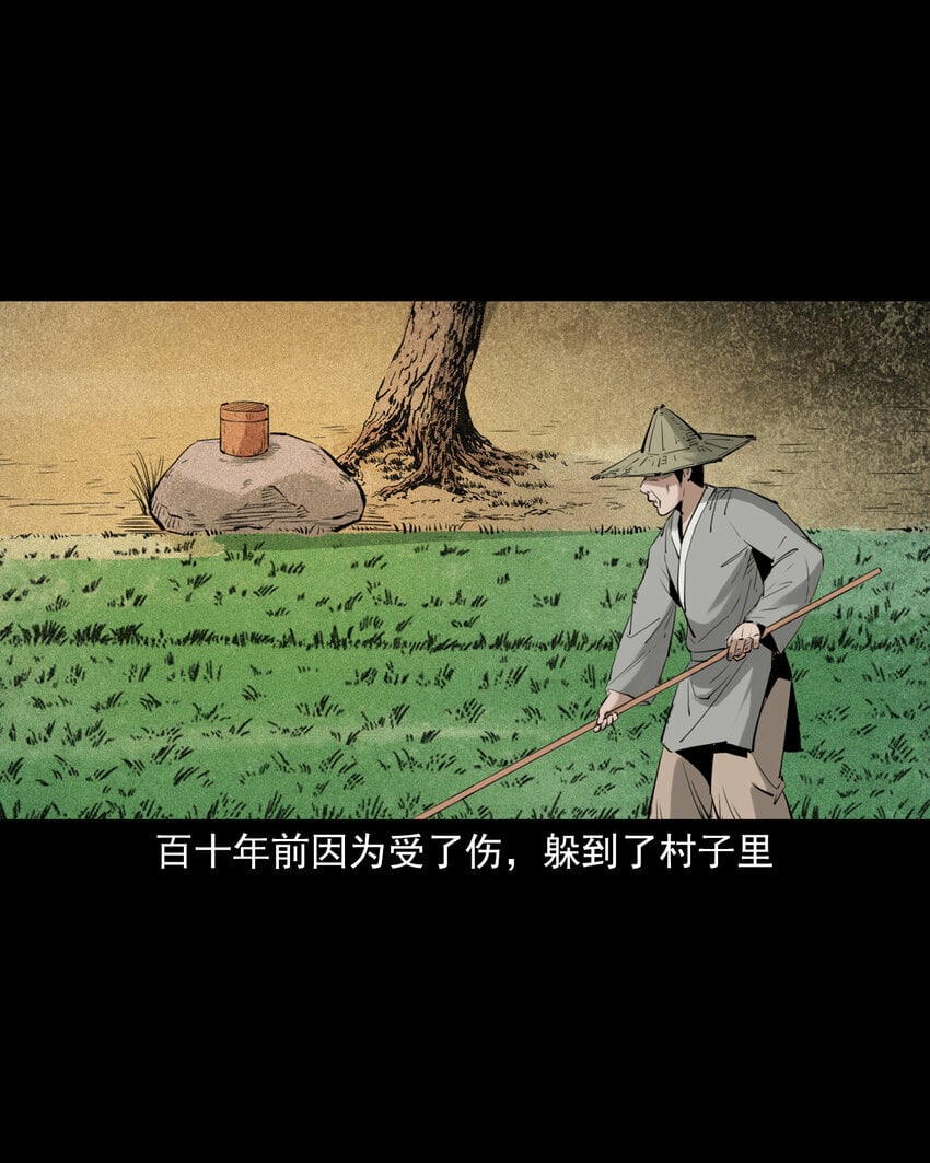 81 第81话偷食仙果28