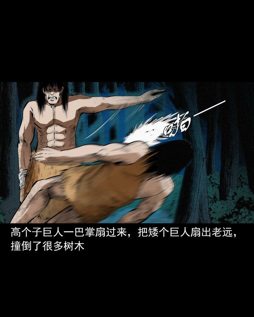67 第67话女子斗巨人24