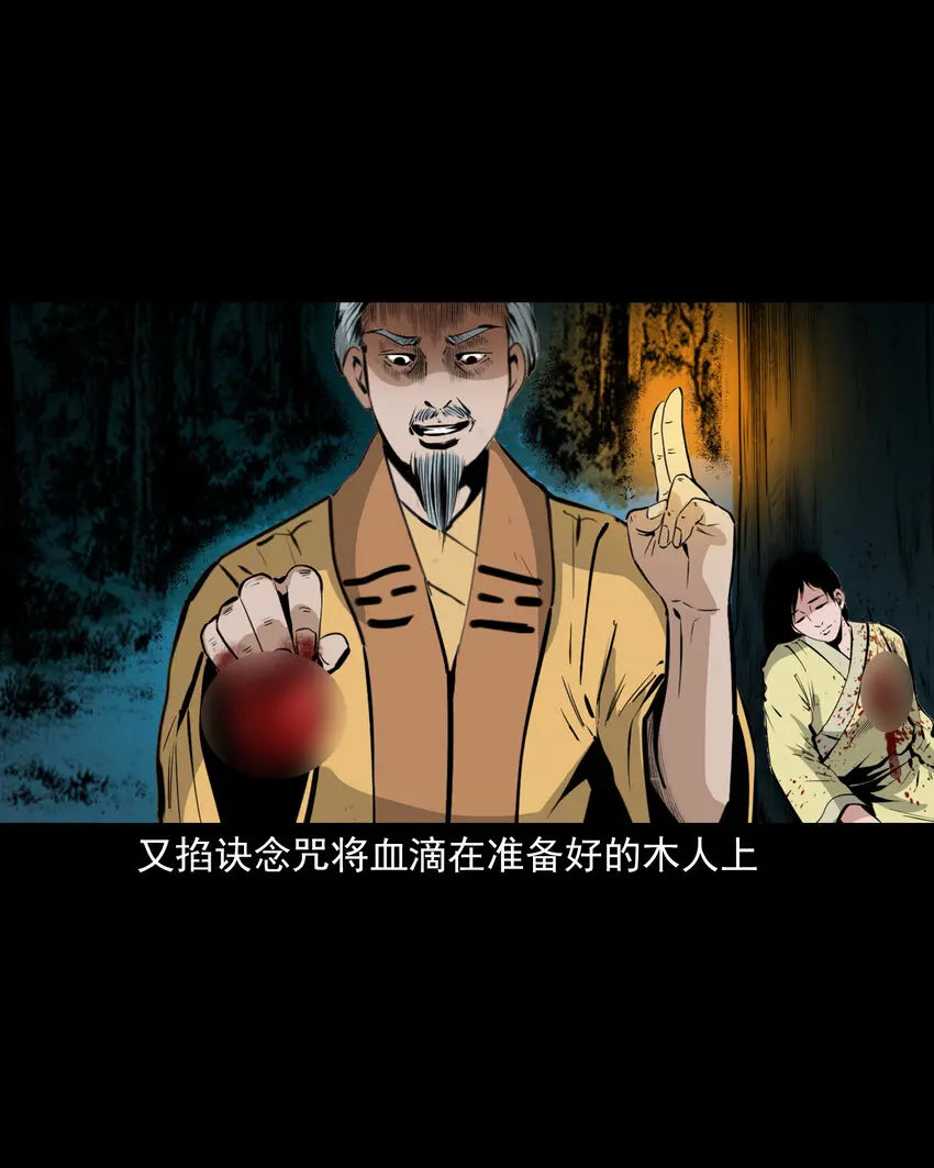 44话 第44话恶道囚魂术42