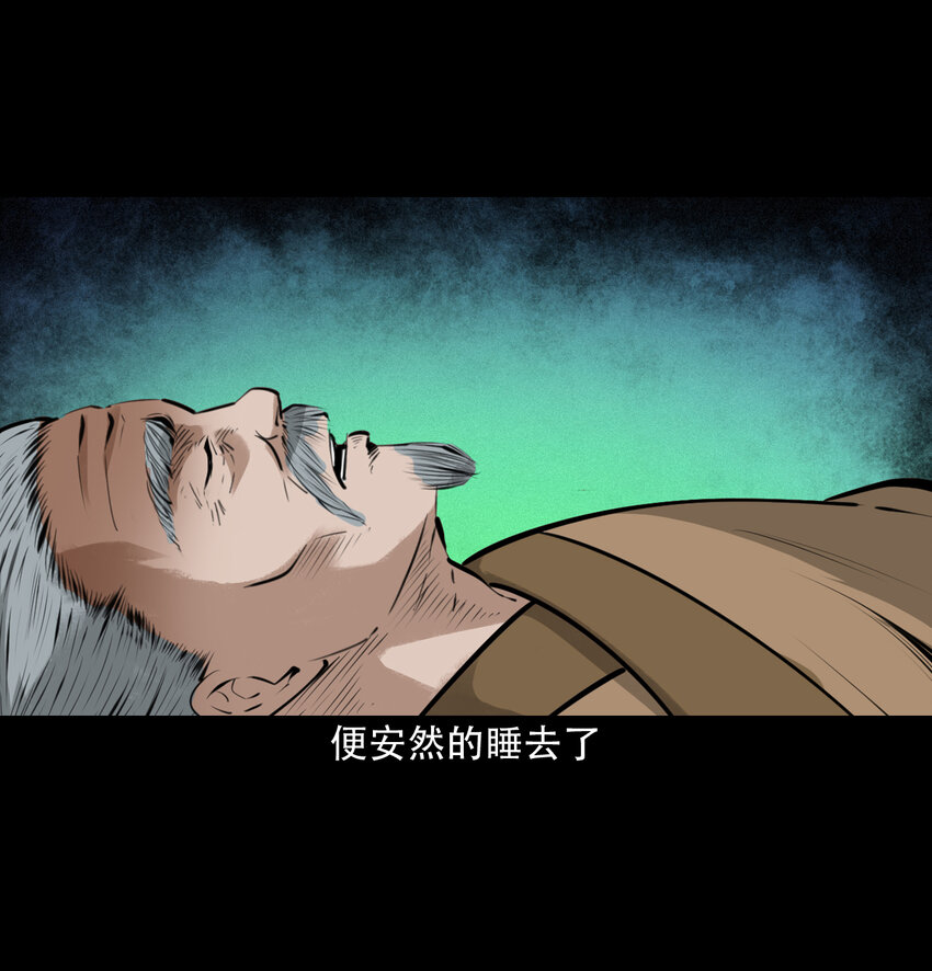 20 第20话咬鬼18