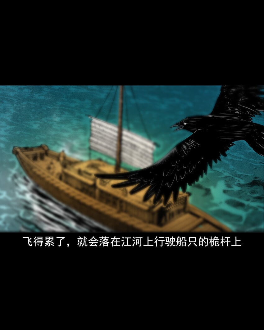 105 第105话乌鸦女13