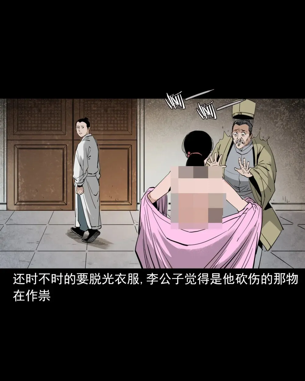 118 第118话少年智取淫狐12