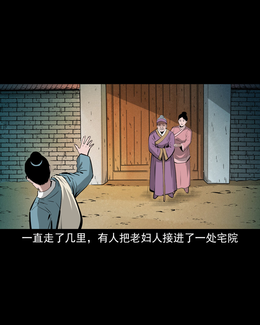 52 第52话阎王还恩9