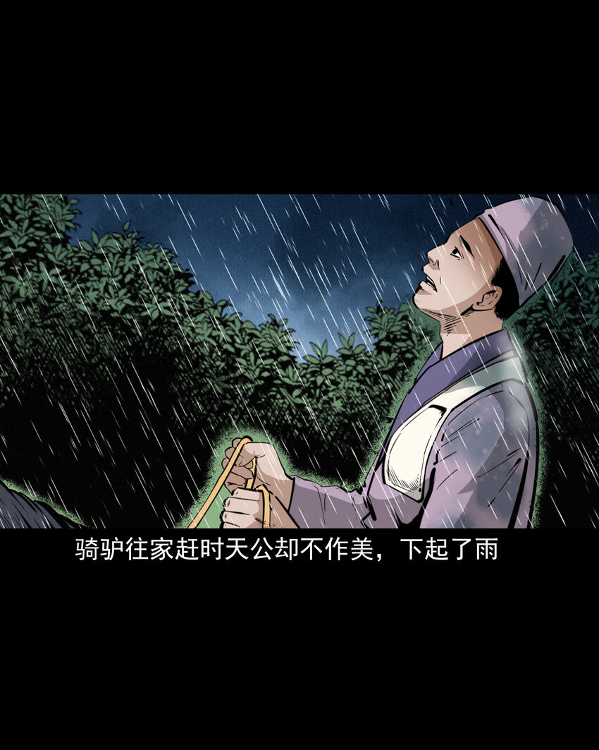 48 第48画布商荒庙遇恶僧2