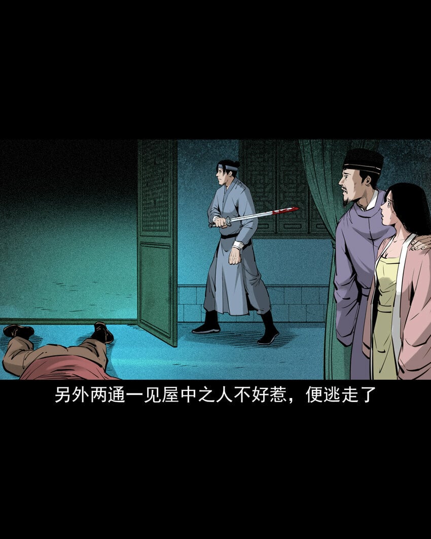 94 第94话五通邪神28