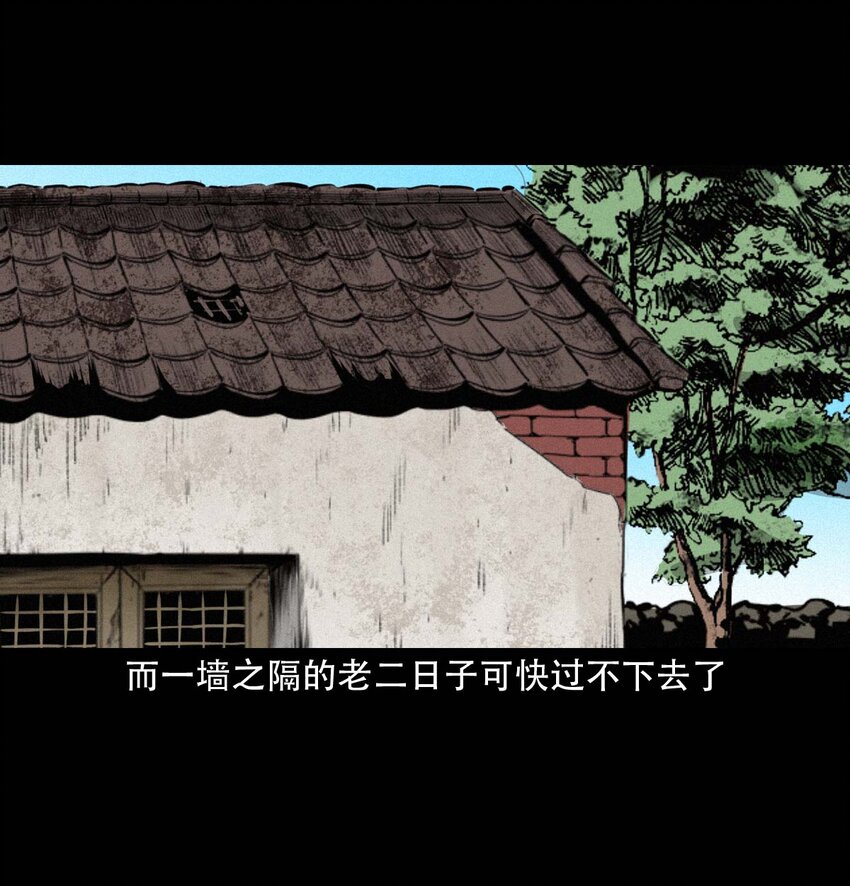 23 23话兄弟情仇3