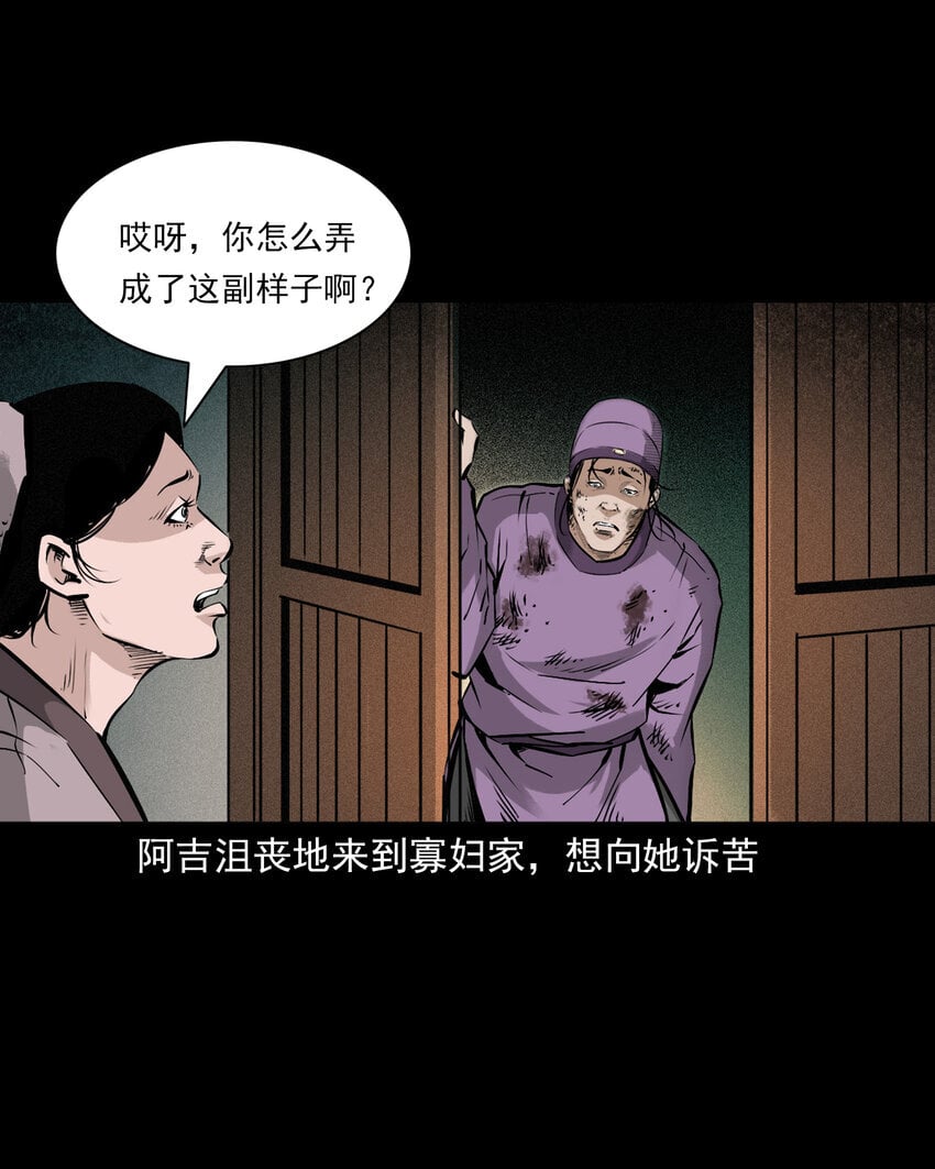 98 第98话人皮夜叉31