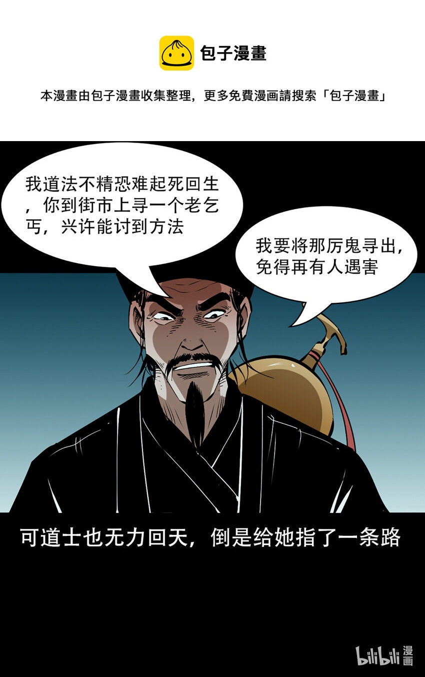 第1话画皮64