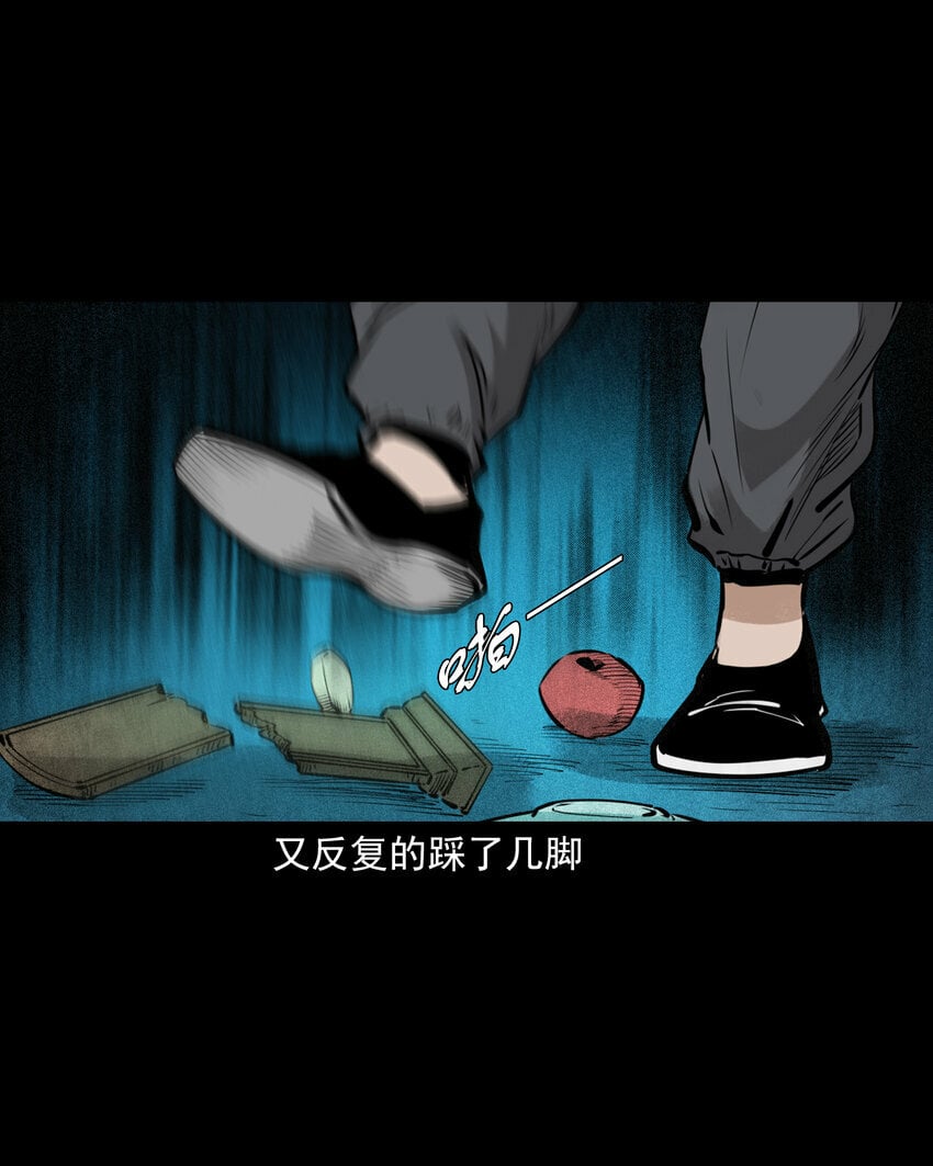 88 第88话鬼医28