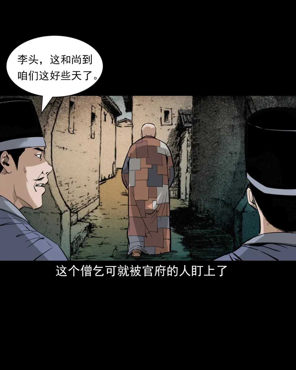 127 第127话丐僧4