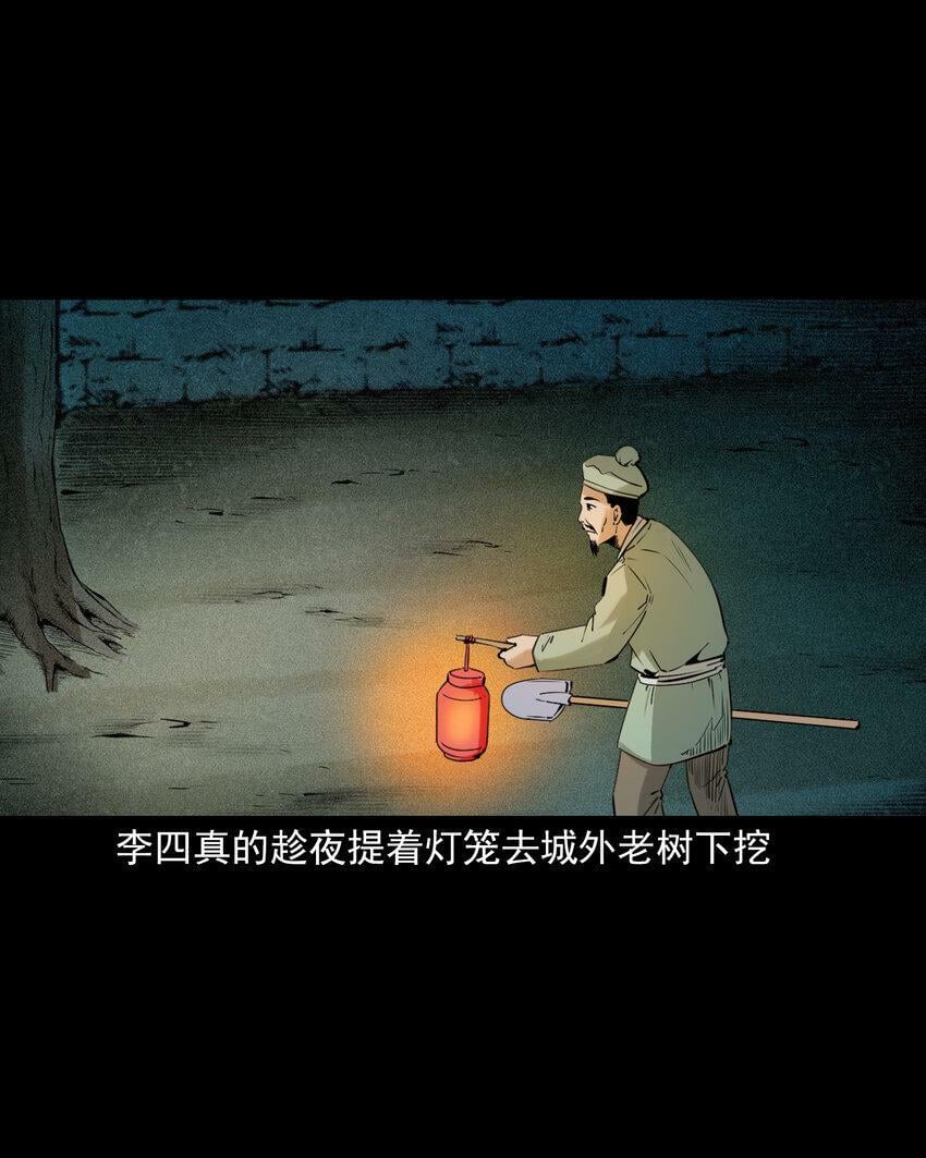 75 第75话鼠娘子41