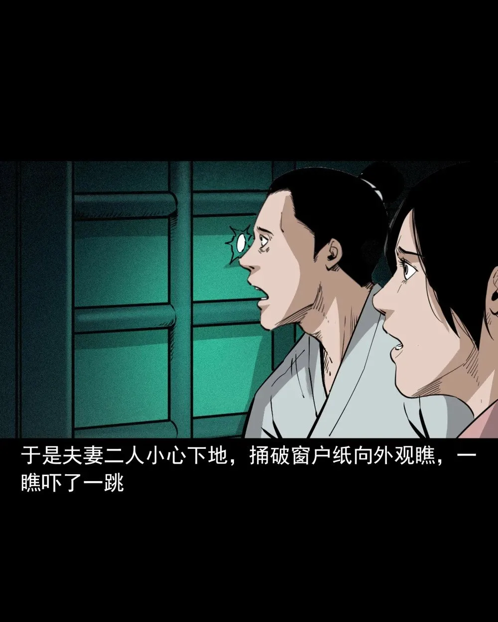 141 第141话与虎为伧24