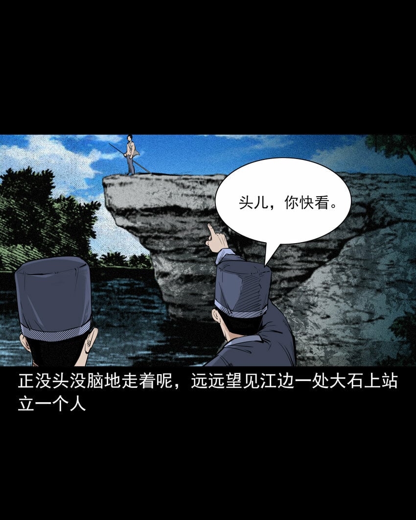 87 第87话吸血夜叉26