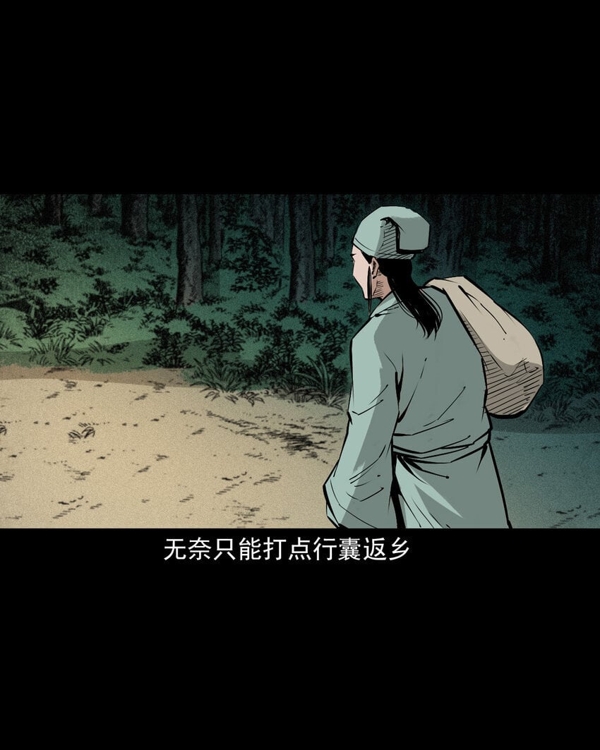 105 第105话乌鸦女3
